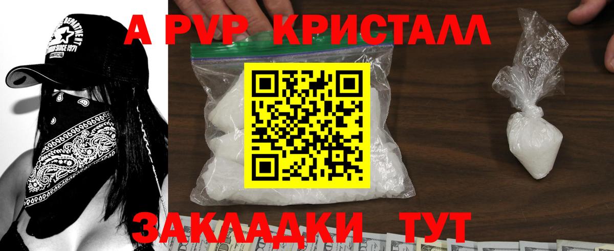 Alpha-PVP СК КРИС Чистополь