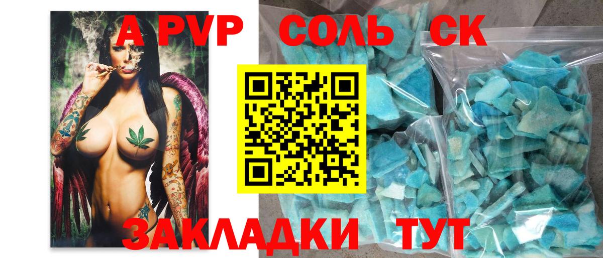 A PVP СК КРИС  Вход с VPN  Alpha-PVP крисы CK  A PVP  Чистополь  A-PVP VHQ 