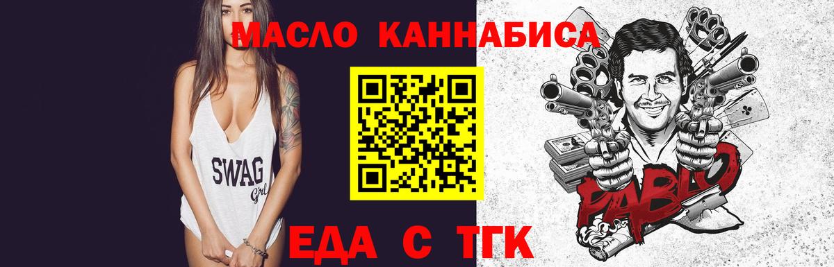 Чистополь  Cannafood конопля  Вход с VPN 