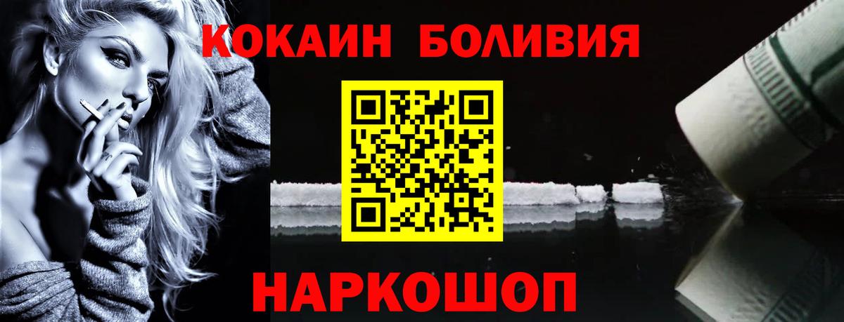 Cocaine Перу  Вход с VPN  Кокаин 99%  Чистополь 