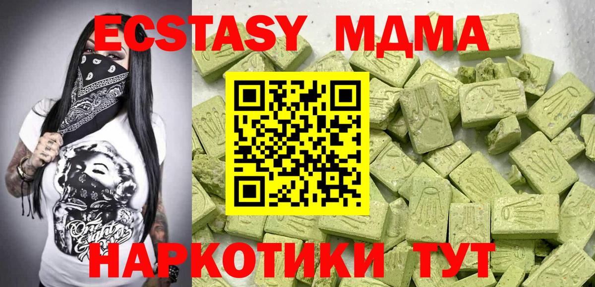 ЭКСТАЗИ 280мг  Экстази  Чистополь  Экстази Cube  Вход с VPN 