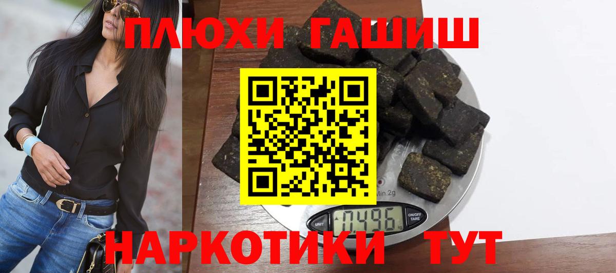 Гашиш Premium Чистополь