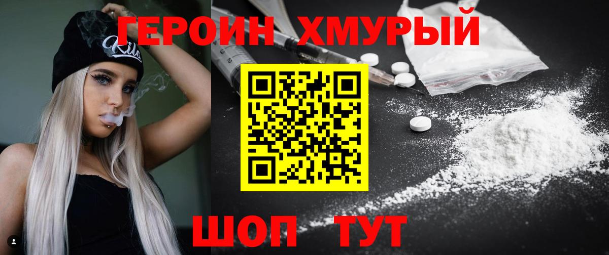 Чистополь  ГЕРОИН хмурый  Вход с VPN 