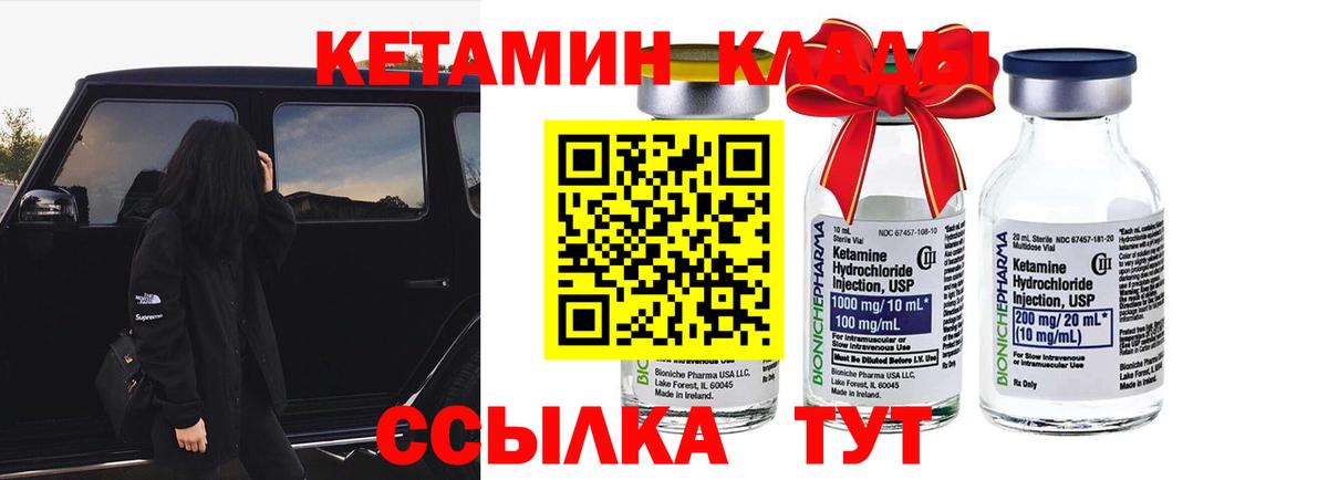 Кетамин VHQ  Вход с VPN  Чистополь 
