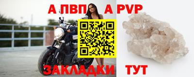 ALPHA-PVP Севастополь