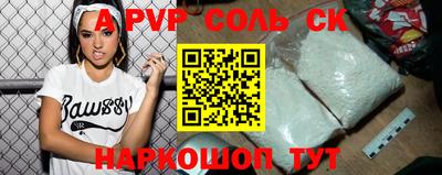 ALPHA-PVP Севастополь