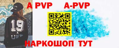 ALPHA-PVP Севастополь