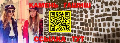 гашишное масло Северобайкальск