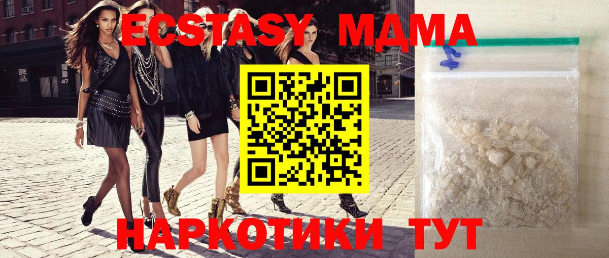 MDMA молли  Вход с VPN  MDMA кристаллы  Чистополь 
