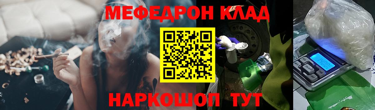 Чистополь  Меф VHQ  мега рабочий сайт  Меф кристаллы  Вход с VPN  Мефедрон 