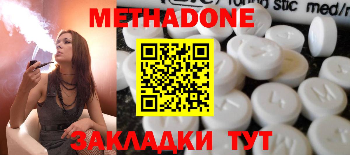 МЕТАДОН белоснежный  Вход с VPN  ссылка на мегу зеркало  МЕТАДОН кристалл  Чистополь 