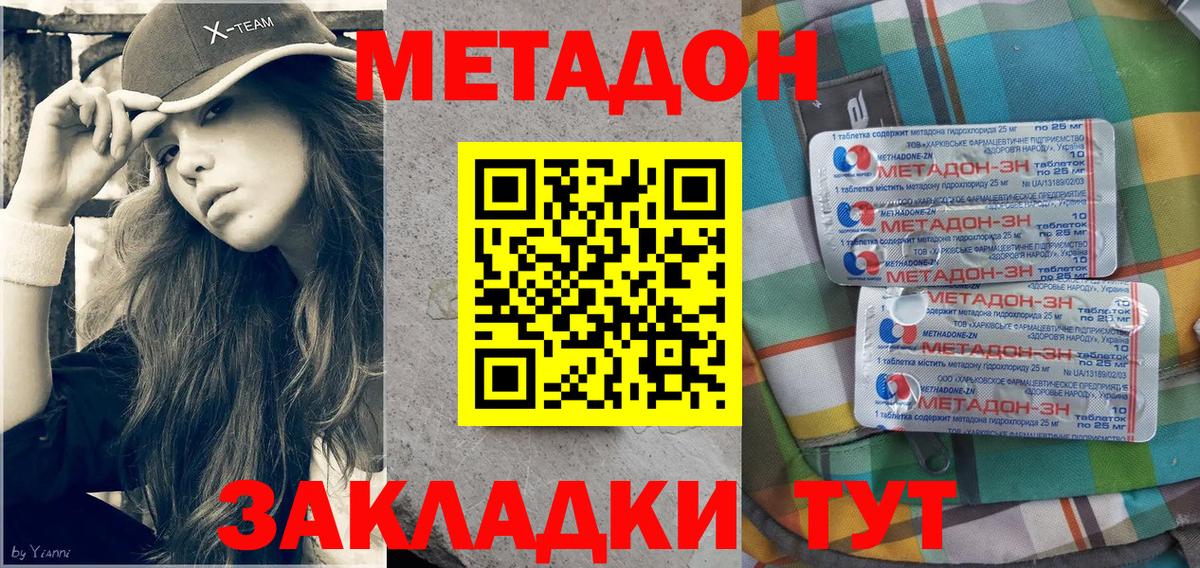 Метадон белоснежный Чистополь