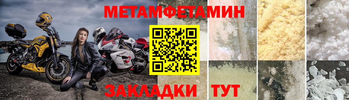 Чистополь  Первитин кристалл  Вход с VPN  Первитин кристалл 