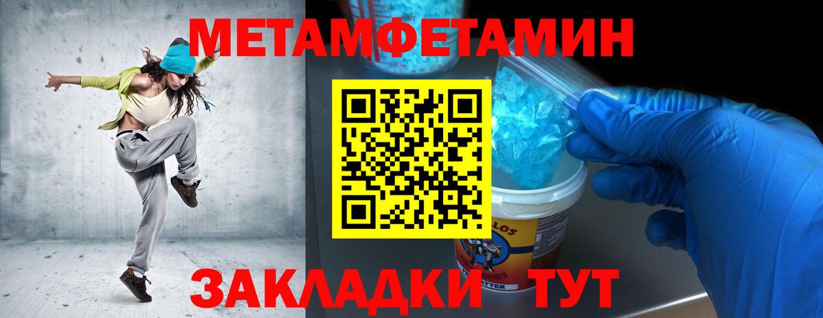 Метамфетамин кристалл Чистополь