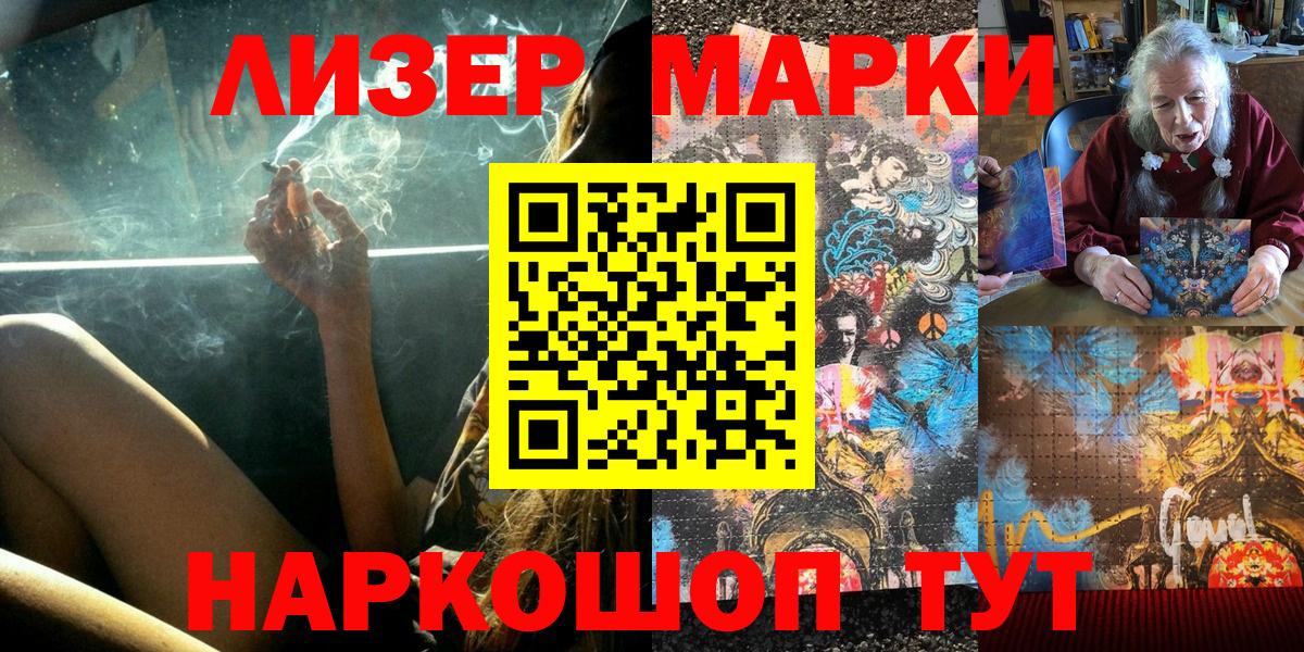 Марки NBOMe 1500мкг  Вход с VPN  Чистополь 